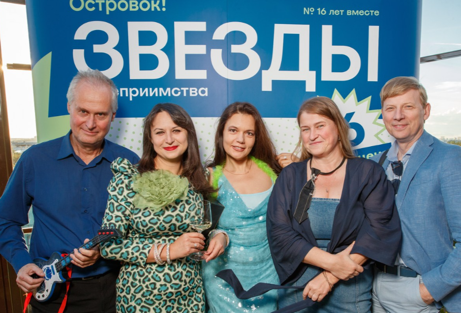 Островок отметил совершеннолетие