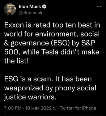 Илон Макс назвал ESG мошенничеством