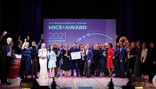 Вручены награды Russian Business Travel&MICE Award