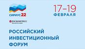 В Сочи отменён ежегодный Российский инвестиционный форум