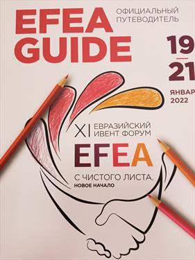 EFEA 2022 – осмысление колоссальных изменений в индустрии ивентов