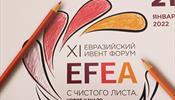 Итак, XI Евразийский Ивент Форум (EFEA) открыл новую главу