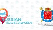 Территорию MICE отметят на вручении  Russian Travel Awards