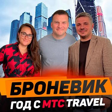 Чем отличается Bronevik.com