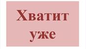 «Запретите запрещать» - петербургский бизнес просит Мишустина отобрать у Смольного право останавливать работу предприятий