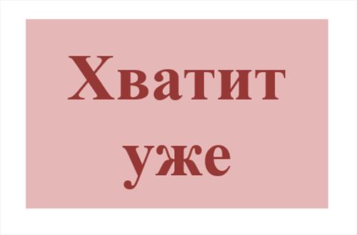 «Запретите запрещать» - петербургский бизнес просит Мишустина отобрать у Смольного право останавливать работу предприятий