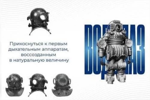 С-Петербургу хотят предъявить «подводную» трехмерную панораму о водолазах-героях