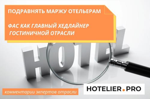 ФАС «топит» за потолок