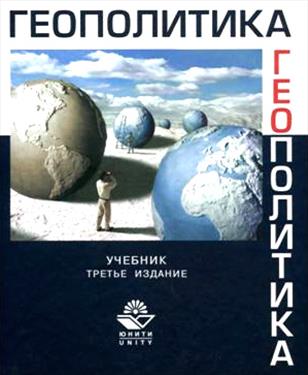 Туризм – политизирован