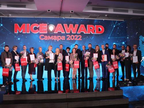 Названы победители Russian Business Travel & MICE Award