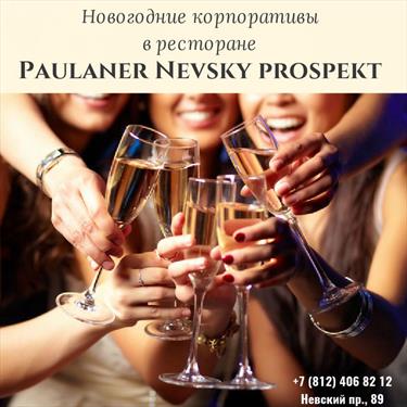 Корпоративный Новый год - в ресторане Paulaner Nevsky prospekt