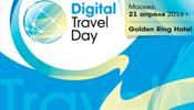 В Москве ждут Digital Travel Day