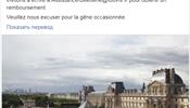 Лувр снова открыт