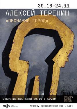 "Песчаные миры" в MYS Boutique Hotel