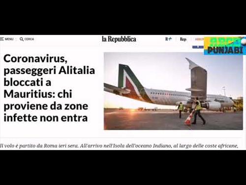 Власти Маврикия заблокировали высадку части пассажиров с рейса Alitalia