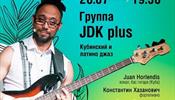 Летний fusion jazz коктейль подадут в «Никольских рядах»