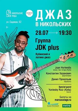 Летний fusion jazz коктейль подадут в «Никольских рядах»