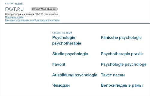 Вместо Росавиации – клиническая психология и …велосипедные рамы