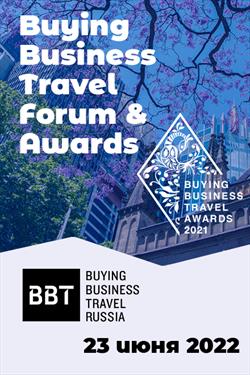 В центре внимания Buying Business Travel Forum & Awards