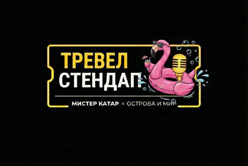 Откровения из Татарстана