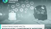 Что ждет гостей Biohacking Conference Moscow