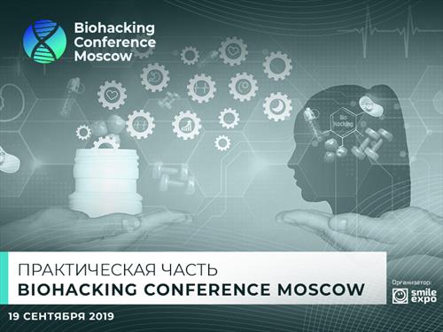 Что ждет гостей Biohacking Conference Moscow