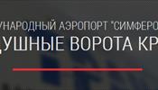 Отменено 11 рейсов в Крым