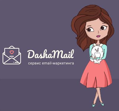 Чем турфирмам может помочь DashaMail?