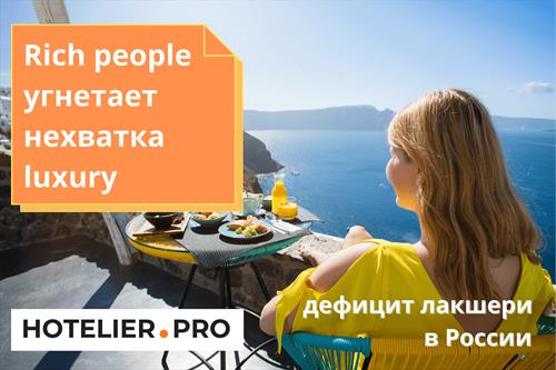 Богатые тоже ищут