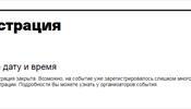 Запись на бесплатные экскурсии «Гостеприимного Петербурга» не продержалась дольше нескольких часов