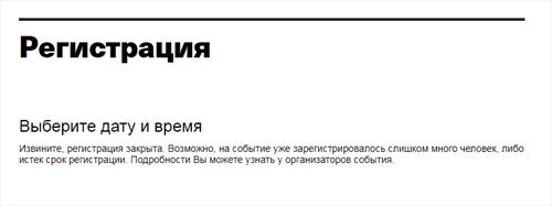 Запись на бесплатные экскурсии «Гостеприимного Петербурга» не продержалась дольше нескольких часов