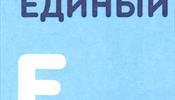 В РЖД предлагают единый билет: на самолет и поезд