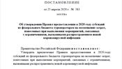 Кабмин утвердил правила возмещения туроператорам