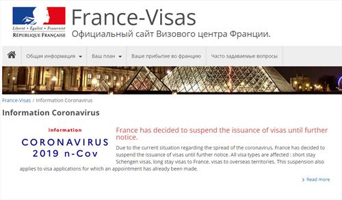 Франция решила приостановить выдачу виз до дальнейшего уведомления