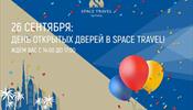 Space Travel открывает двери для агентств по всей России