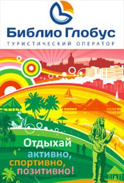 Туроператор «Библио Глобус» прокомментировал ситуацию с авиакомпанией «Трансаэро»