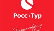 "РоссТур" и TUI  дадут вам много нового