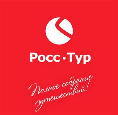 "РоссТур" и TUI  дадут вам много нового