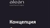 Отели Alean Collection: какие уже есть, какие будут