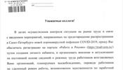 Комитет по развитию туризма С-Петербурга напомнил о себе