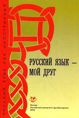 Тайских гидов «подкуют» в Москве