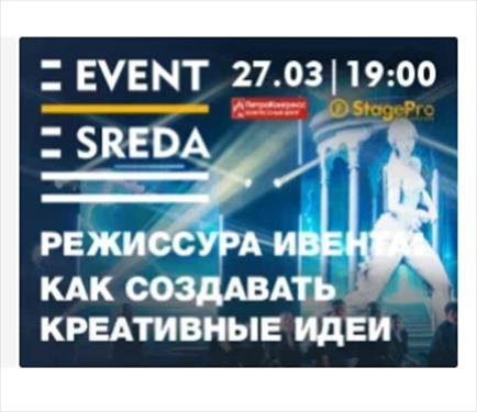 На подходе новая Event-SREDA