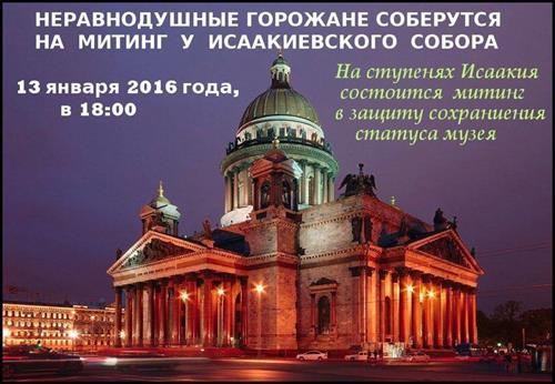 Людям в ризах хотят дать отпор