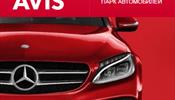 Avis остановил прокат автомобилей в России