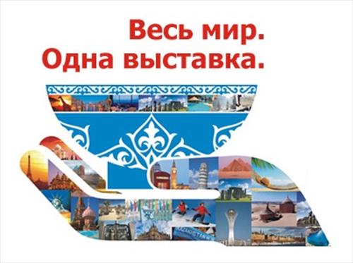 Российский турбизнес сильно проигнорировал выставку в Казахстане