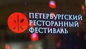 Ресторанный фестиваль в С-Петербурге отправит «Вокруг света»
