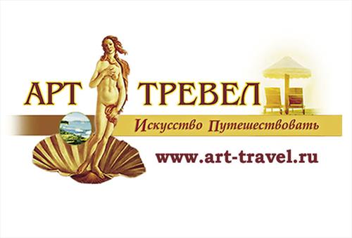 И зимой, и летом – удобные предложения от «Арт-Тревел»