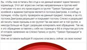 Турагент опасается за свою жизнь