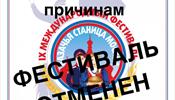 В Москве отменили казачий фестиваль