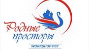 «Родные просторы 2017» едут на Северо-Запад России